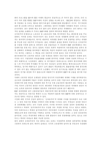 [졸업][국제관계]세계화와 한국의 대응 및 실천전략-14