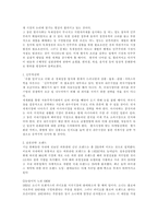 [졸업][국제관계]세계화와 한국의 대응 및 실천전략-15