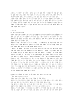 [졸업][국제관계]세계화와 한국의 대응 및 실천전략-17