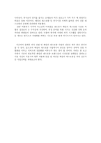 [사업계획서]패밀리레스토랑 사업계획서-5
