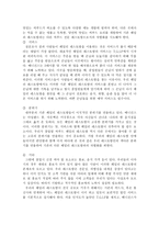 [사업계획서]패밀리레스토랑 사업계획서-8