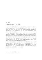[사업계획서]패밀리레스토랑 사업계획서-20