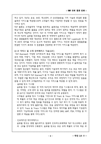 [국제물류]TNT의 국제물류 경영전략-8