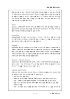 [국제물류]TNT의 국제물류 경영전략-9