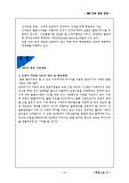 [국제물류]TNT의 국제물류 경영전략-17