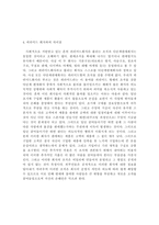 [국제경영]암웨이 코리아가 직면한 문제점과 그 해결방안-3
