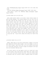 [국제경영]암웨이 코리아가 직면한 문제점과 그 해결방안-6