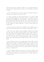 [국제경영]암웨이 코리아가 직면한 문제점과 그 해결방안-8