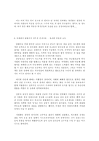 [국제경영]암웨이 코리아가 직면한 문제점과 그 해결방안-9