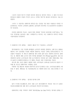[국제경영]암웨이 코리아가 직면한 문제점과 그 해결방안-10