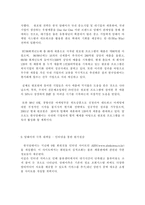 [국제경영]암웨이 코리아가 직면한 문제점과 그 해결방안-11