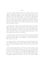 [국제경영]암웨이 코리아가 직면한 문제점과 그 해결방안-12
