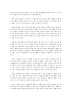 [국제경영]암웨이 코리아가 직면한 문제점과 그 해결방안-13
