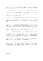[국제경영]암웨이 코리아가 직면한 문제점과 그 해결방안-14