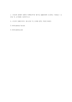 [국제경영]암웨이 코리아가 직면한 문제점과 그 해결방안-15