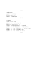[국제경영]암웨이 코리아가 직면한 문제점과 그 해결방안-17