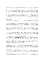 [졸업][고객관리]외식산업에서의 고객만족을 위한 CRM방안-13