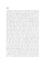 [졸업][고객관리]외식산업에서의 고객만족을 위한 CRM방안-15