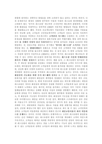 [졸업][고객관리]외식산업에서의 고객만족을 위한 CRM방안-16
