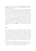 [졸업][고객관리]외식산업에서의 고객만족을 위한 CRM방안-17