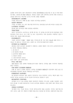 [스포츠마케팅]프로스펙스 기업 경영전략-5