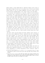 [졸업][서양사]로마제국의 멸망을 바라보는 관점들과 원인분석-6