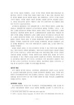 [졸업][서양사]로마제국의 멸망을 바라보는 관점들과 원인분석-11