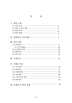 [기업분석]모토로라 경영전략과 발전방향-2