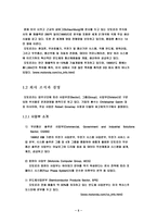[기업분석]모토로라 경영전략과 발전방향-5