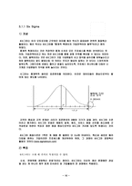 [기업분석]모토로라 경영전략과 발전방향-10