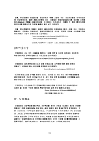 [기업분석]모토로라 경영전략과 발전방향-15