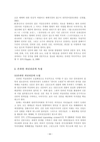 [학사][신문방송] 인터넷 신문의 공공저널리즘적 특성에 관한 연구-6