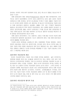 [학사][신문방송] 인터넷 신문의 공공저널리즘적 특성에 관한 연구-7