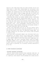 [학사][신문방송] 인터넷 신문의 공공저널리즘적 특성에 관한 연구-13
