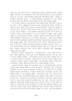 [학사][신문방송] 인터넷 신문의 공공저널리즘적 특성에 관한 연구-14