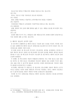 [졸업][멀티미디어]TV 패러디 광고의 유형분석-17
