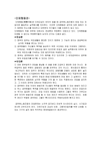 [노사관계] 공무원노조-8
