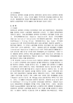 [노사관계] 공무원노조-10