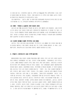 [경영전략]골든듀(쥬얼리) 귀금속 성공전략-18