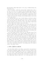 [정치학]2003년도 한반도 정세와 북한 핵문제-3