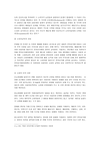 [전자상거래]전자상거래와 소비자 문제-9