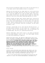 [전자상거래]전자상거래와 소비자 문제-10