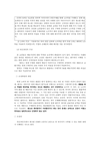 [전자상거래]전자상거래와 소비자 문제-13
