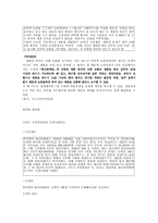 [전자상거래]전자상거래와 소비자 문제-15