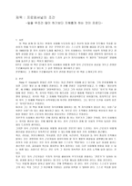 [독후감]프로페셔널의 조건을 읽고-1