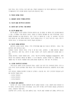 [독후감]프로페셔널의 조건을 읽고-2