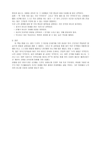[독후감]프로페셔널의 조건을 읽고-3