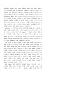 [형사학]가부장적 가정과 청소년범죄의 성차이-5