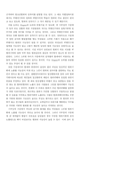 [형사학]가부장적 가정과 청소년범죄의 성차이-7