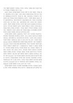 [형사학]가부장적 가정과 청소년범죄의 성차이-9